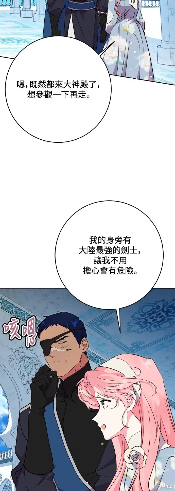 《我的夫君每晚都不同》第63话图16