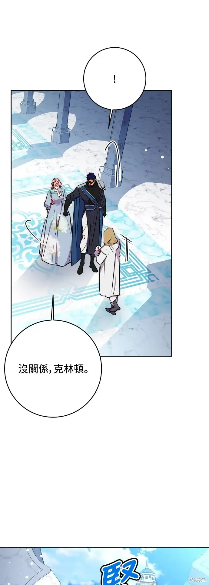 《我的夫君每晚都不同》第63话图18
