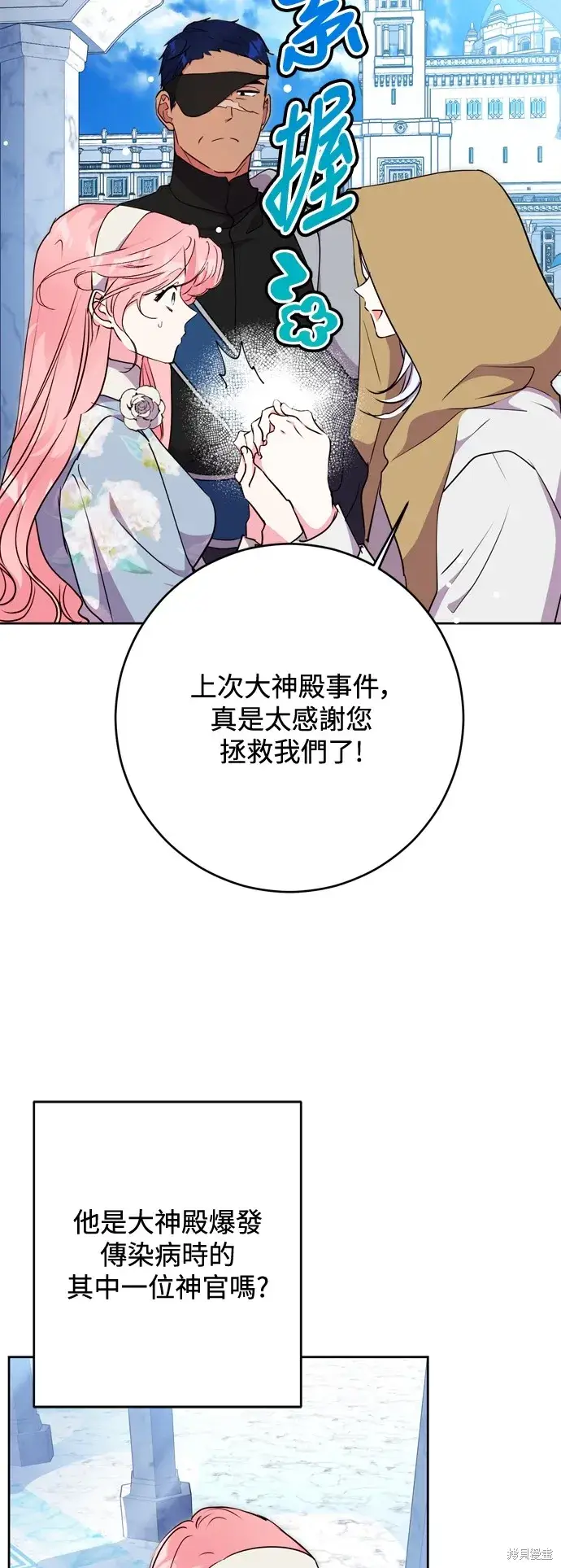 《我的夫君每晚都不同》第63话图19