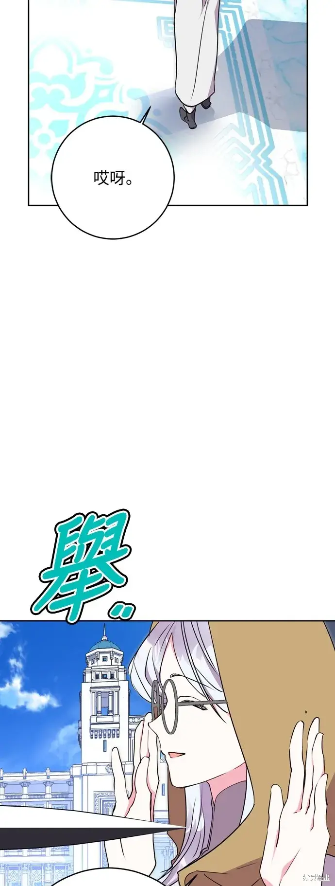 《我的夫君每晚都不同》第63话图26