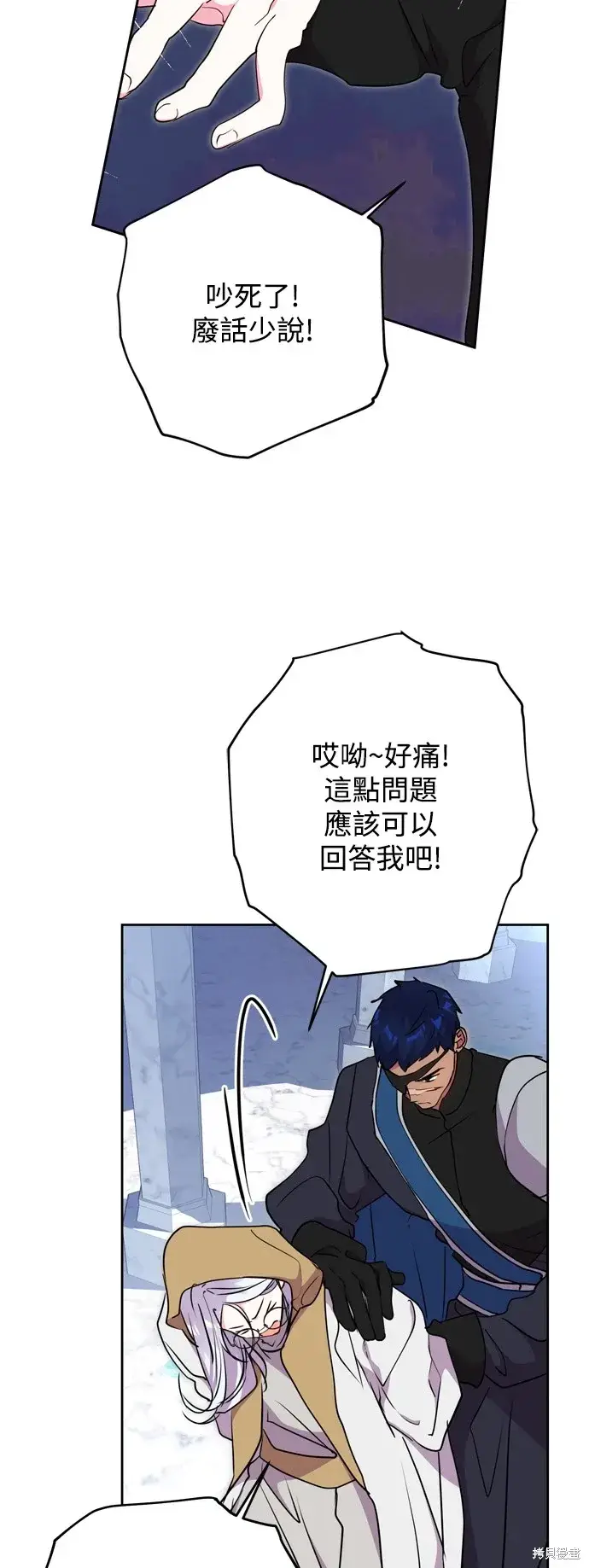 《我的夫君每晚都不同》第63话图33