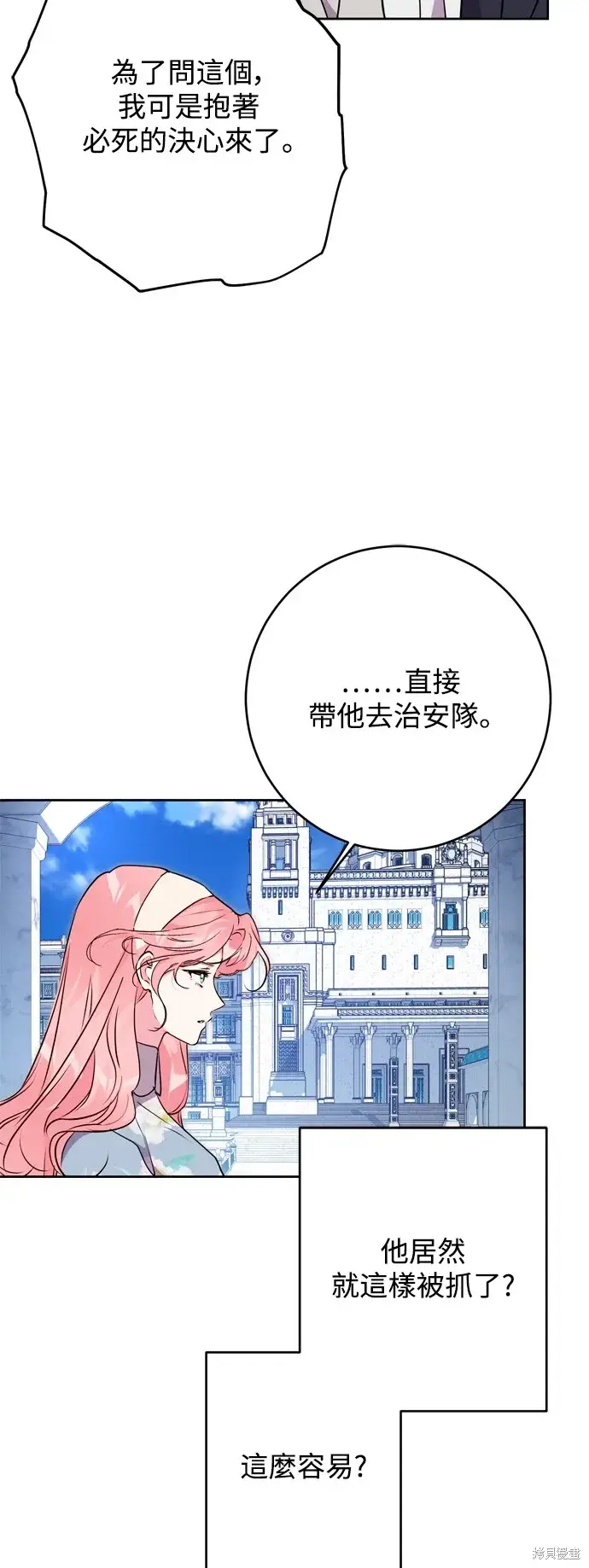 《我的夫君每晚都不同》第63话图34