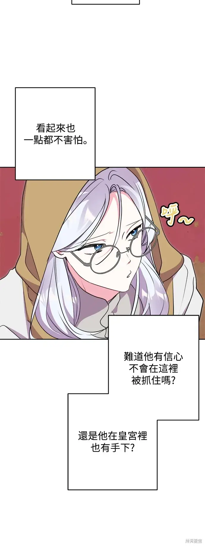 《我的夫君每晚都不同》第63话图35