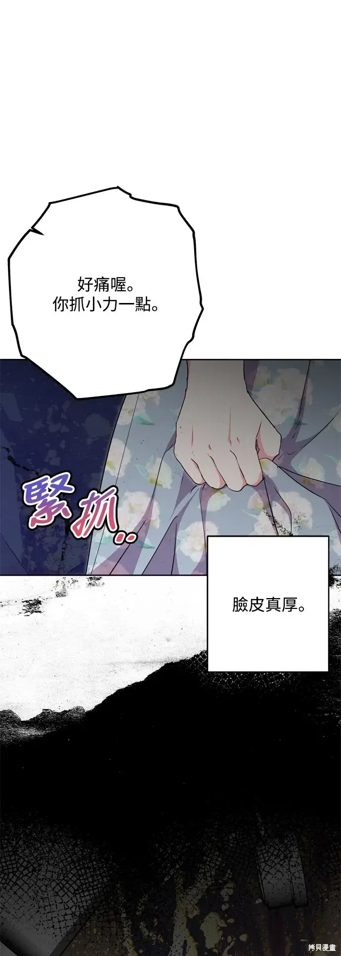 《我的夫君每晚都不同》第63话图36