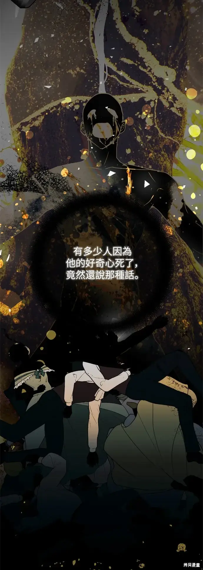 《我的夫君每晚都不同》第63话图37