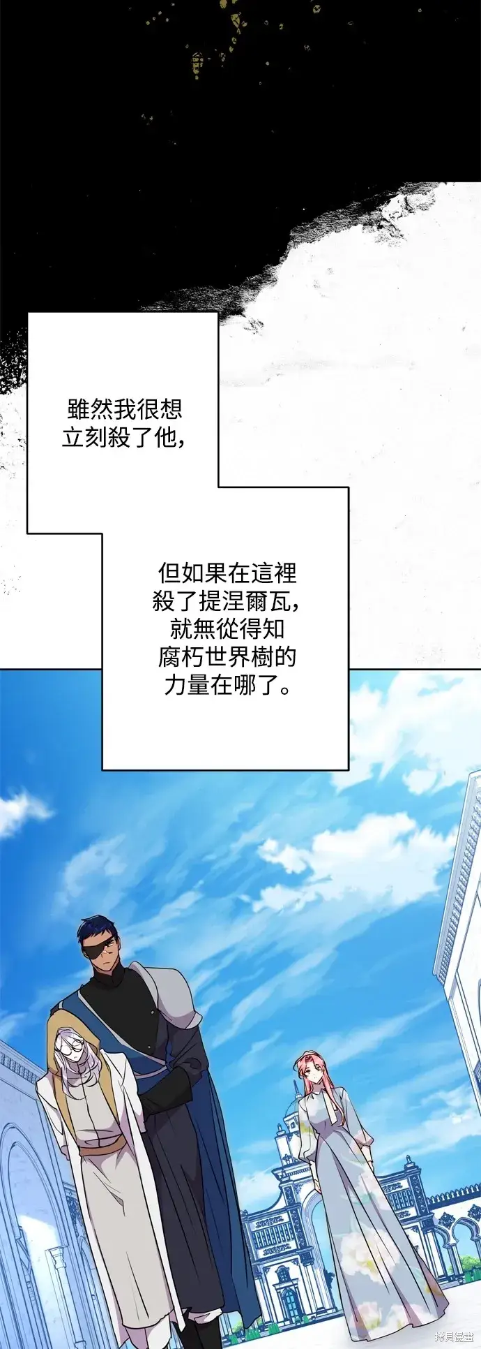 《我的夫君每晚都不同》第63话图38