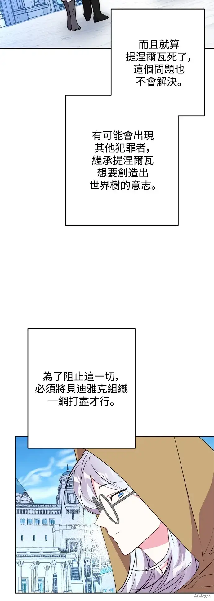 《我的夫君每晚都不同》第63话图39