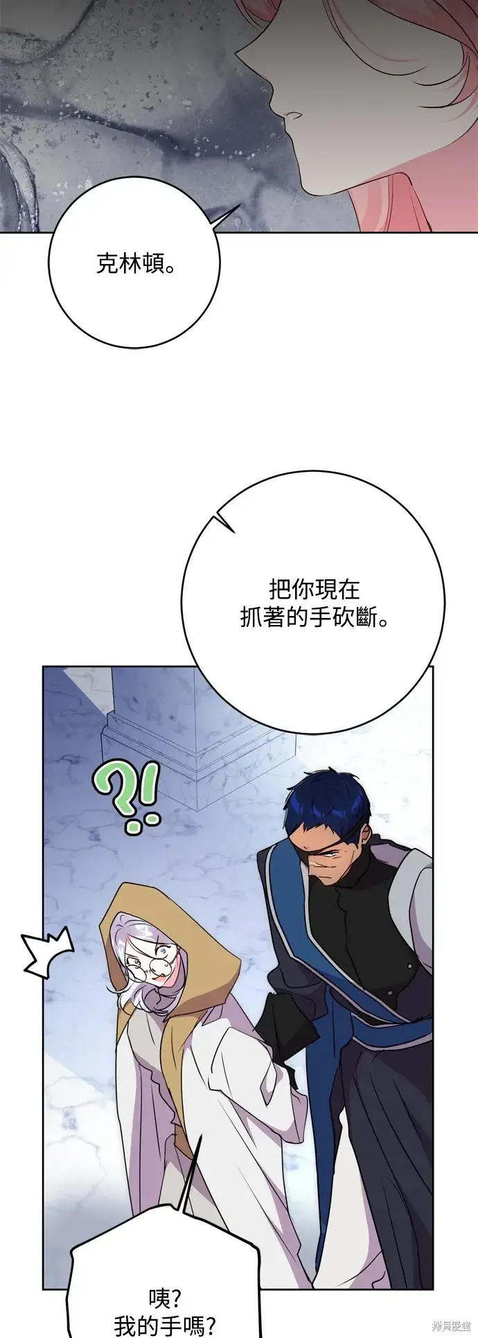 《我的夫君每晚都不同》第63话图41