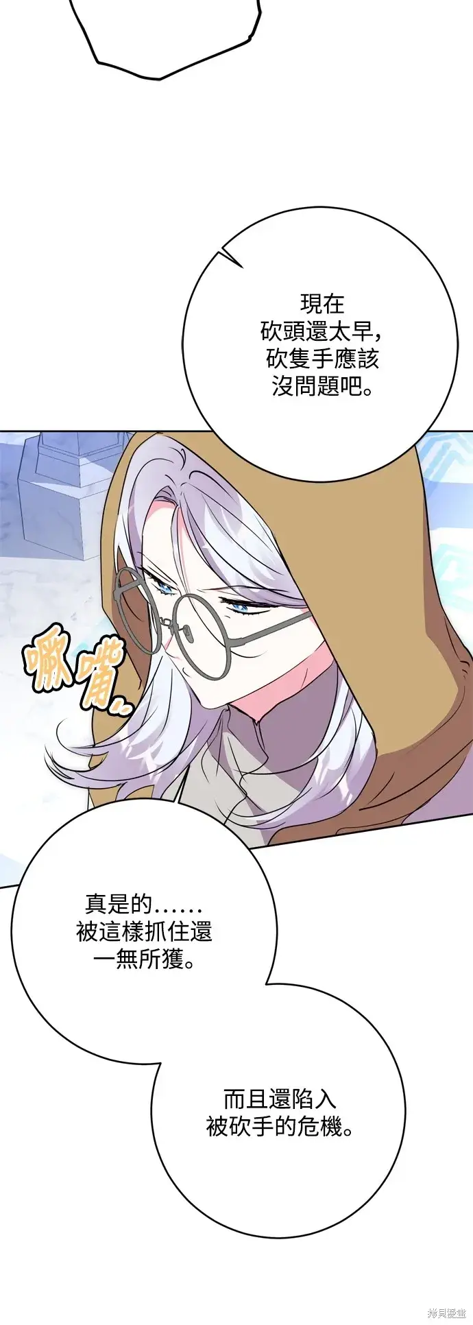 《我的夫君每晚都不同》第63话图42