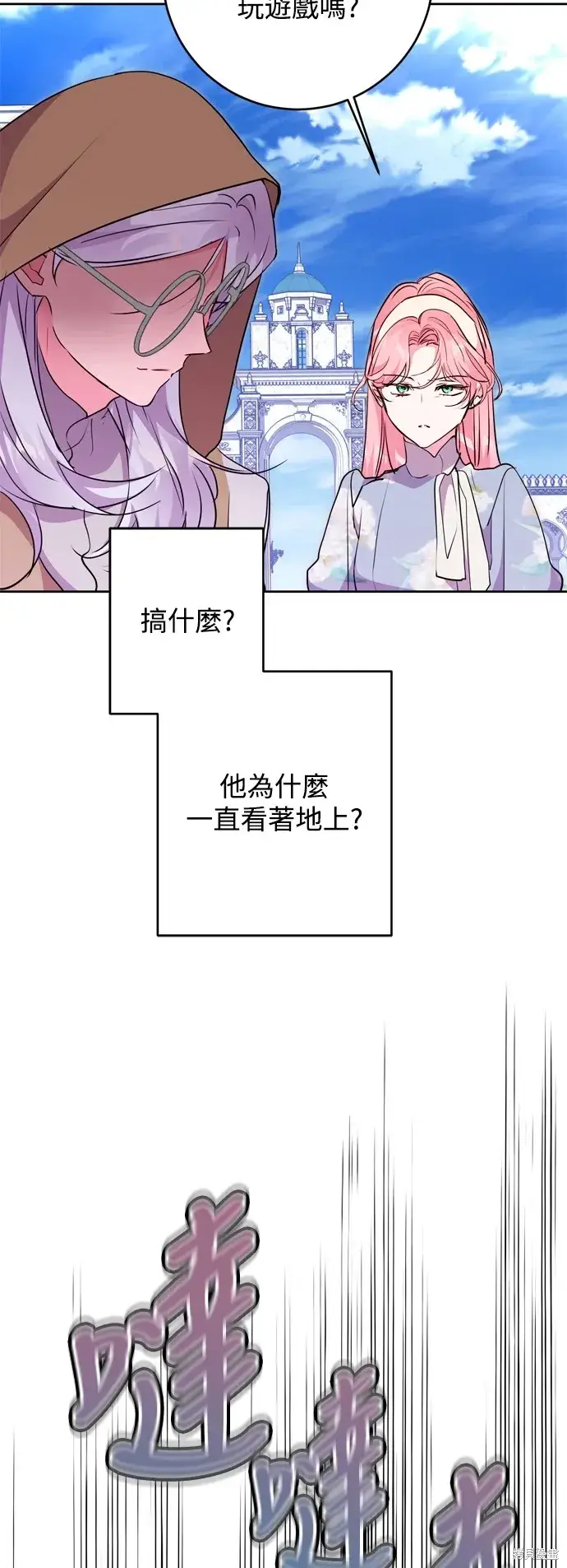 《我的夫君每晚都不同》第63话图44