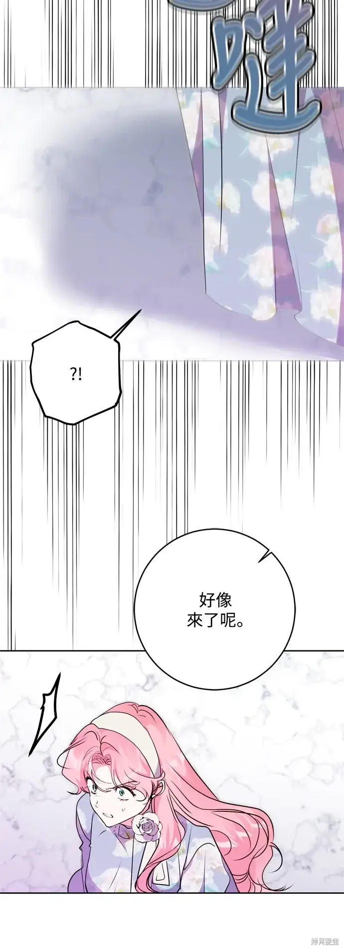 《我的夫君每晚都不同》第63话图45
