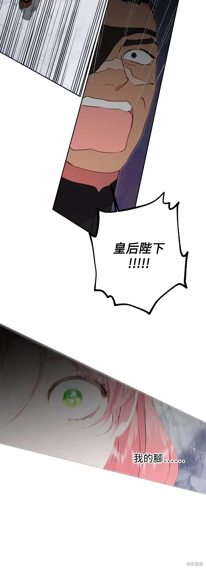 《我的夫君每晚都不同》第63话图49