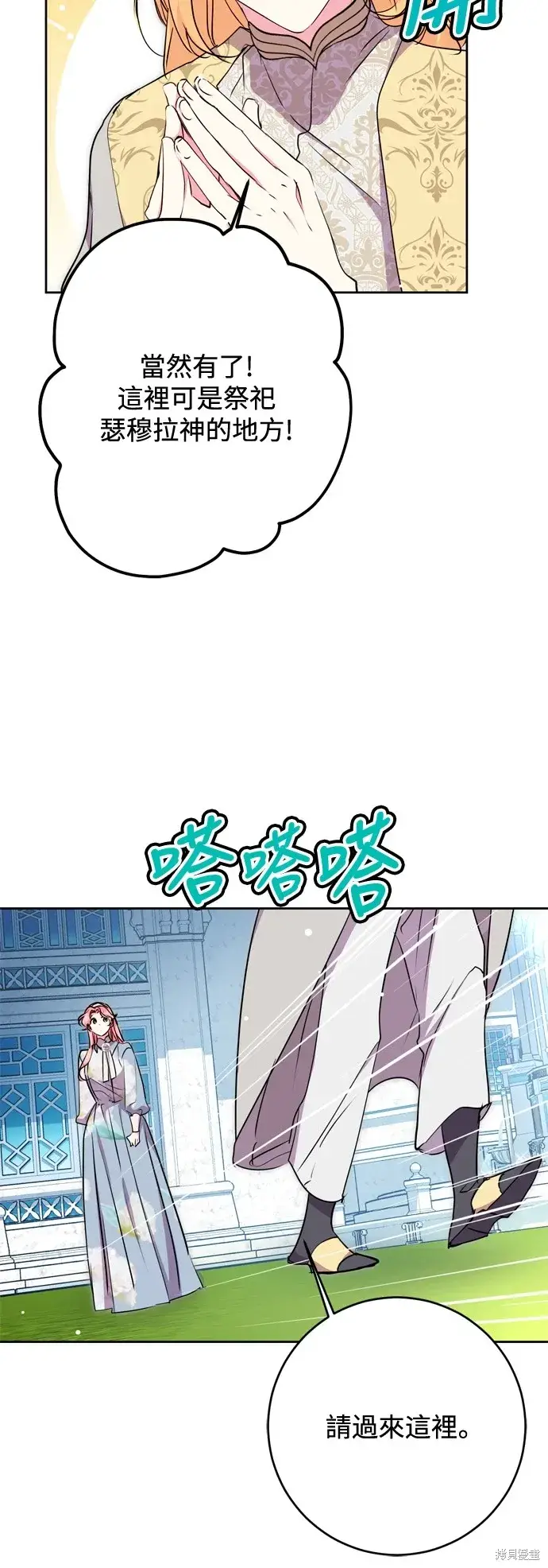 《我的夫君每晚都不同》第63话图5