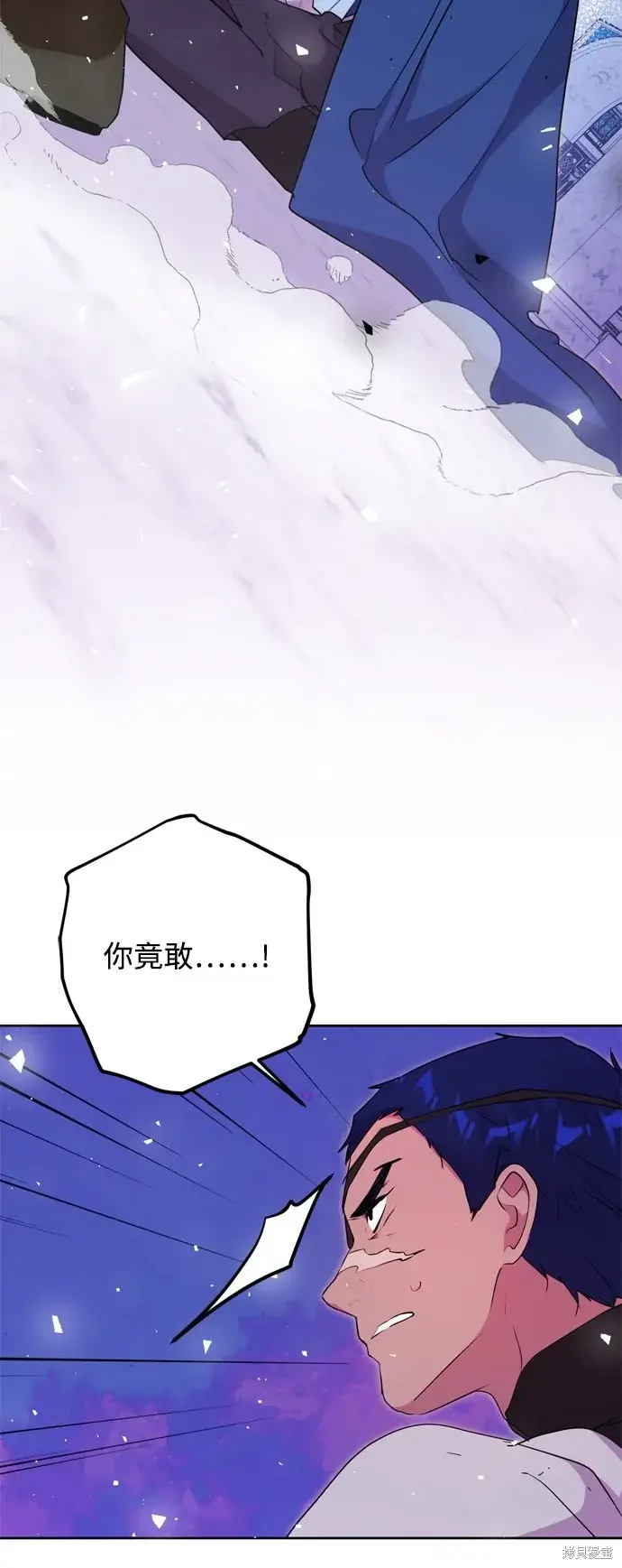 《我的夫君每晚都不同》第63话图53