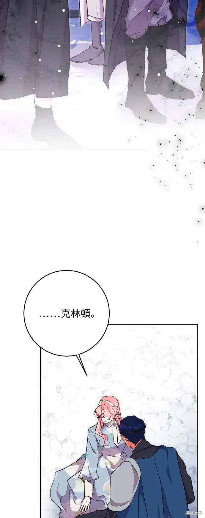 《我的夫君每晚都不同》第63话图55