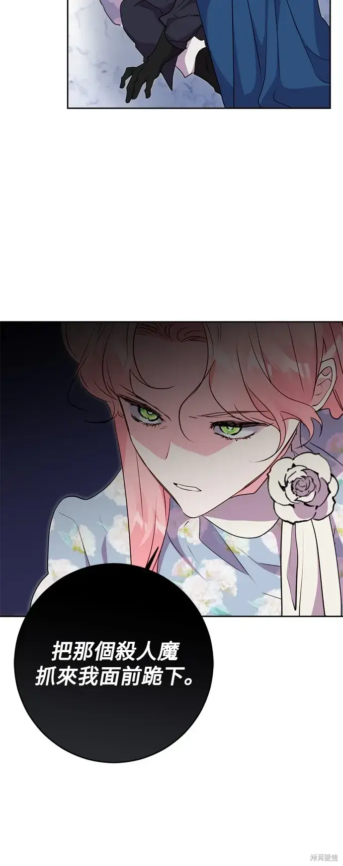 《我的夫君每晚都不同》第63话图56