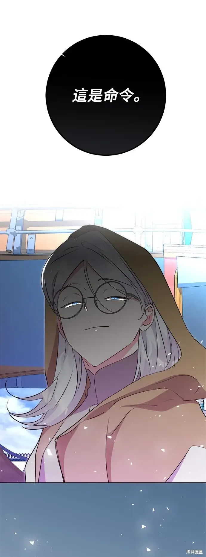 《我的夫君每晚都不同》第63话图57