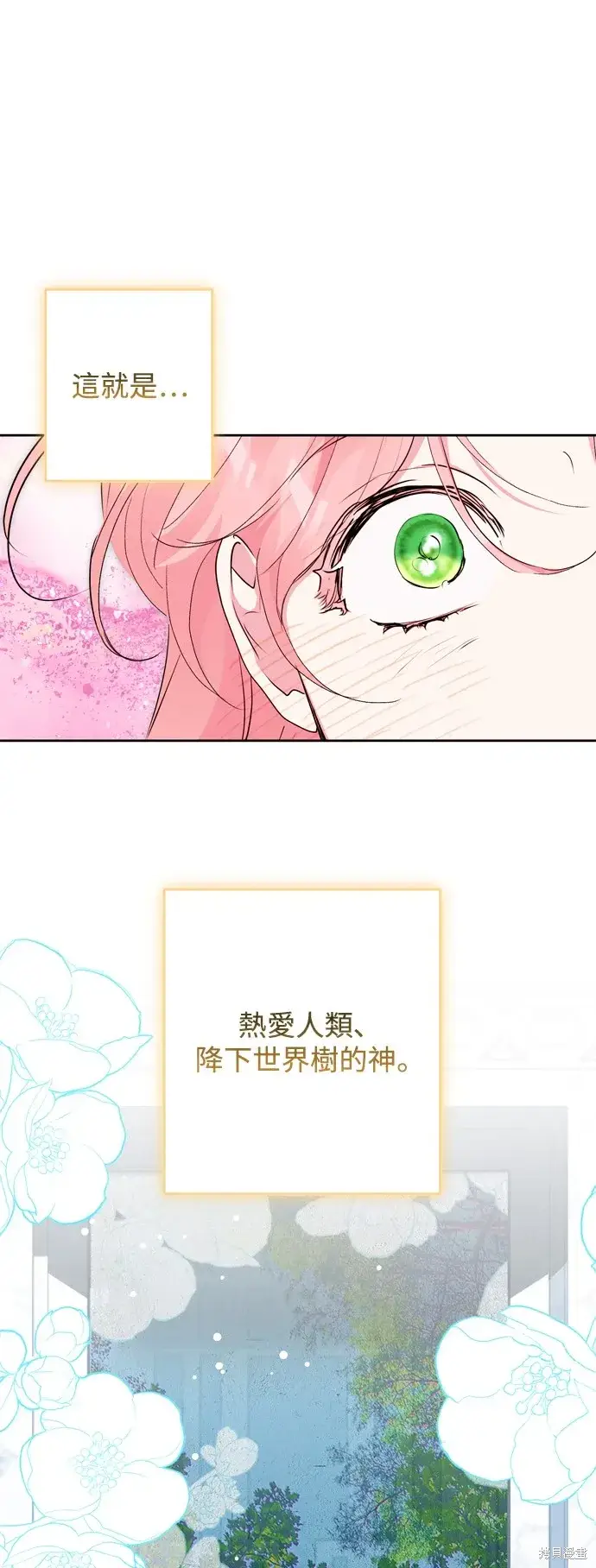 《我的夫君每晚都不同》第63话图8