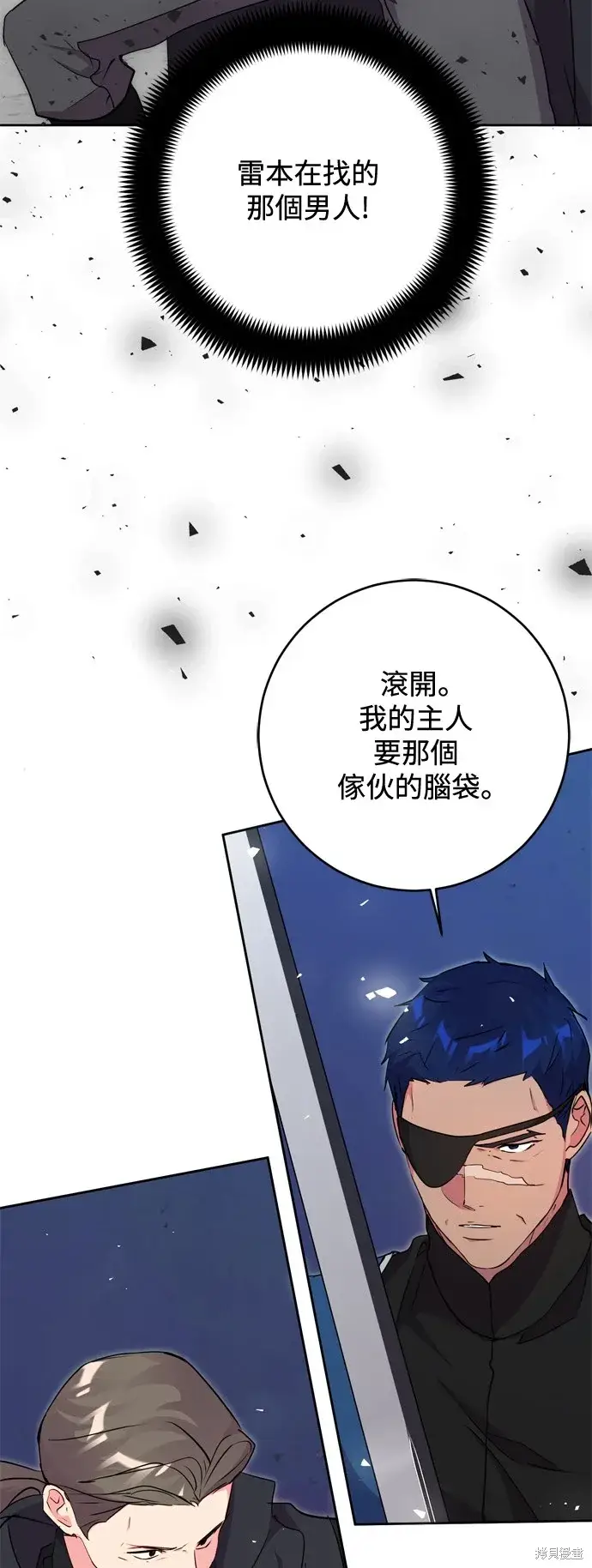 《我的夫君每晚都不同》第64话图10