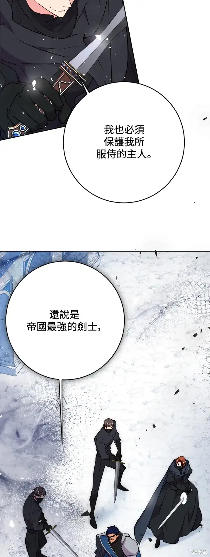 《我的夫君每晚都不同》第64话图11