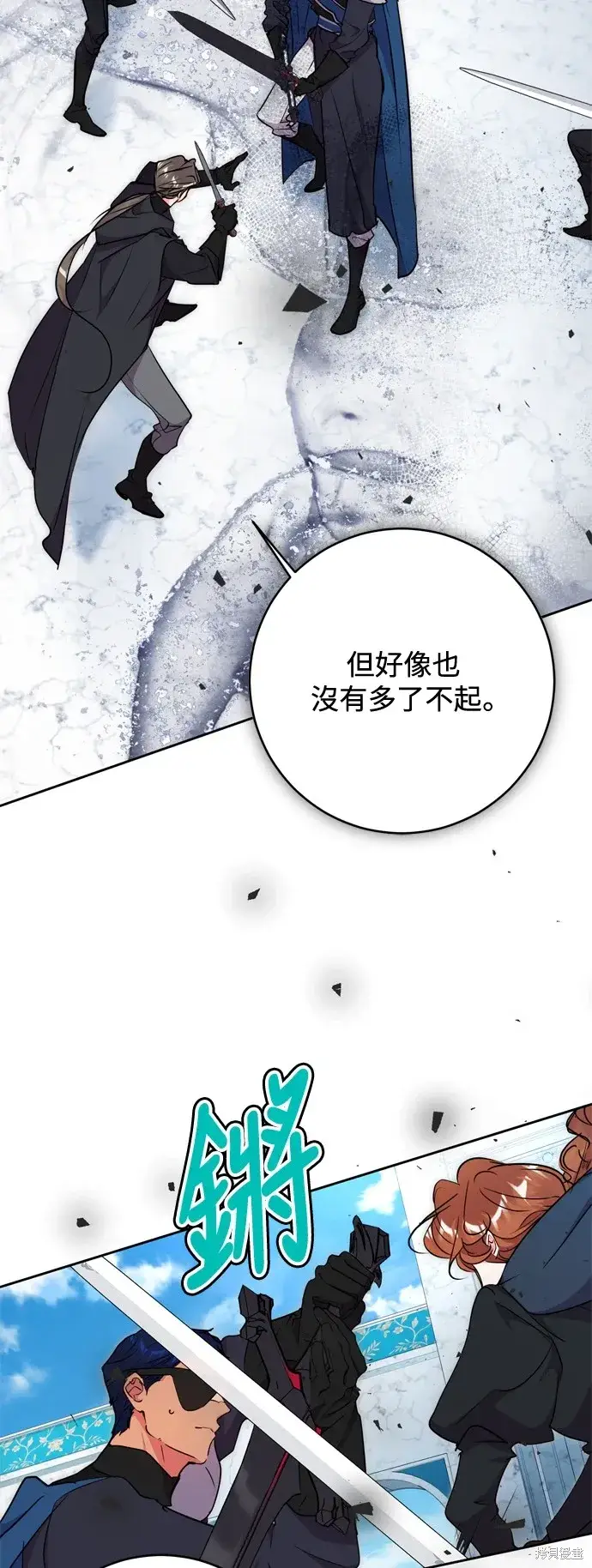 《我的夫君每晚都不同》第64话图12
