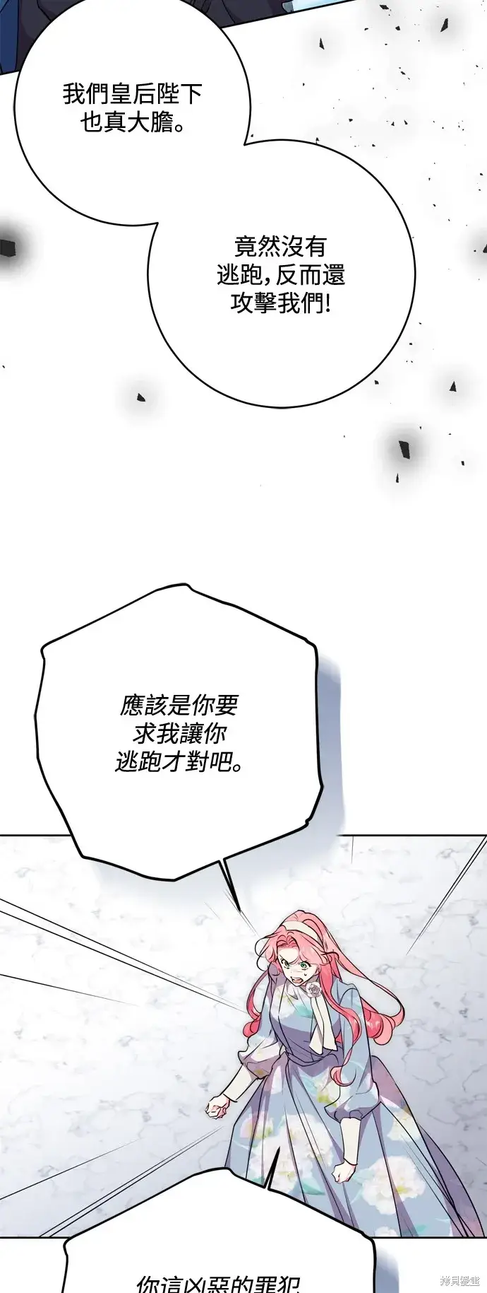 《我的夫君每晚都不同》第64话图13