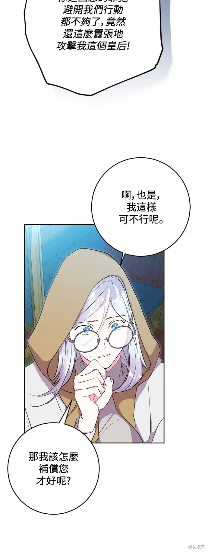 《我的夫君每晚都不同》第64话图14