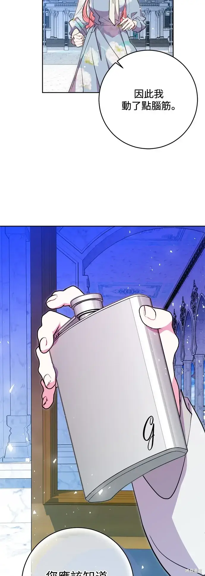 《我的夫君每晚都不同》第64话图18