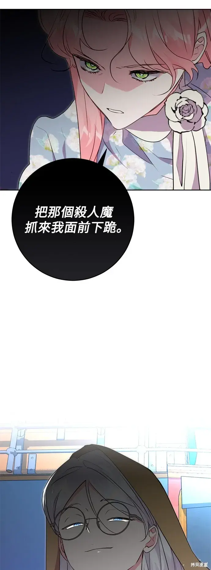 《我的夫君每晚都不同》第64话图2
