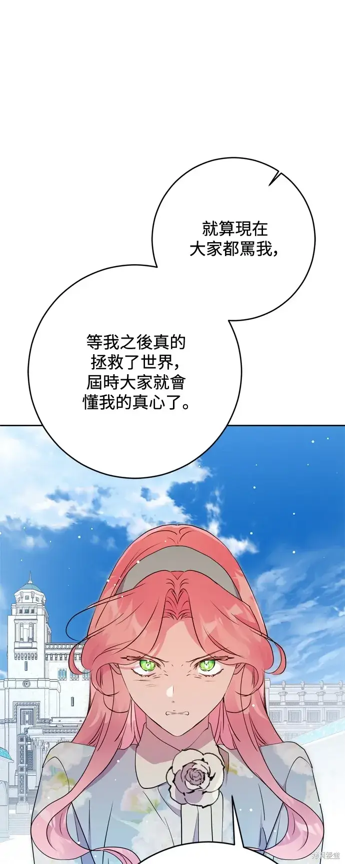 《我的夫君每晚都不同》第64话图27
