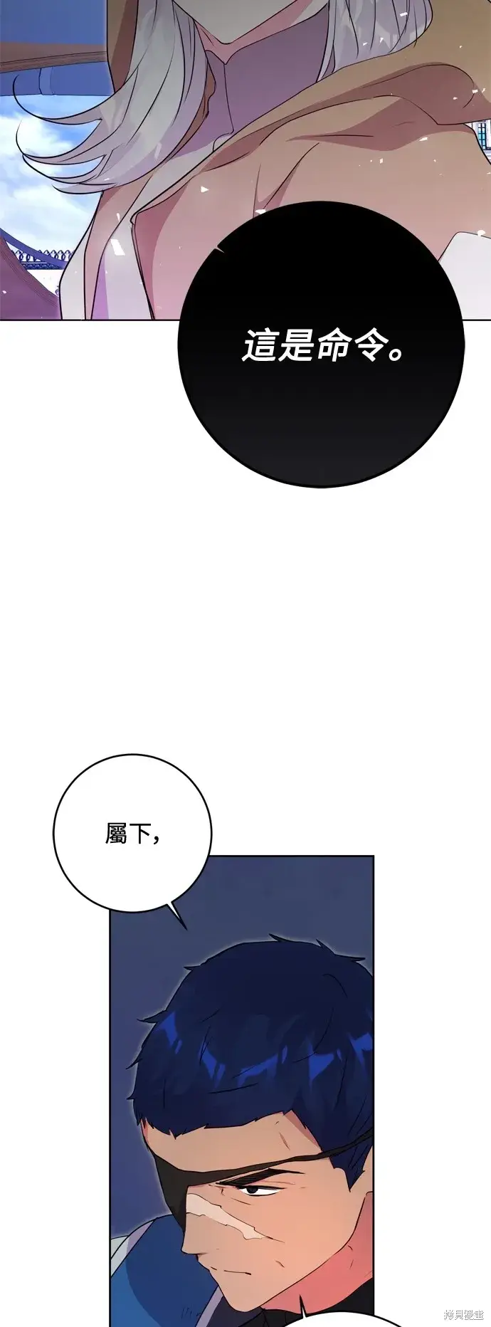 《我的夫君每晚都不同》第64话图3