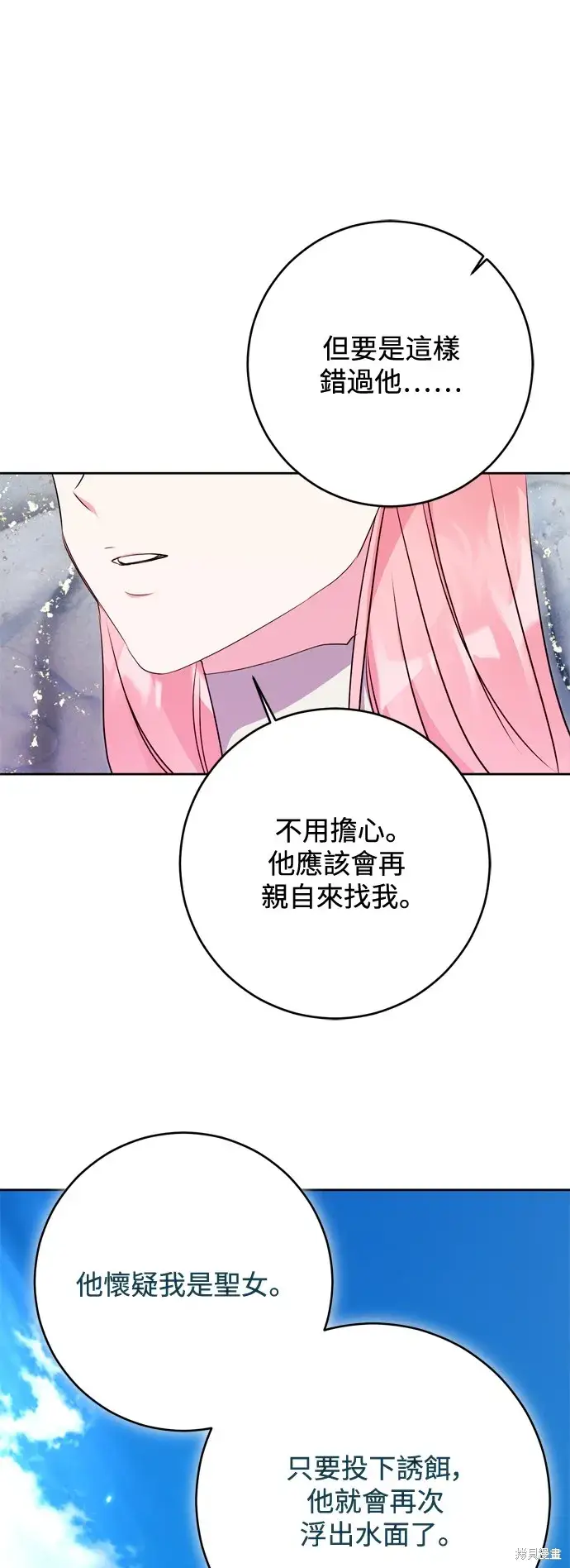 《我的夫君每晚都不同》第64话图34