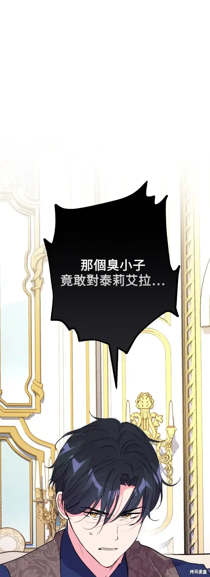 《我的夫君每晚都不同》第64话图36