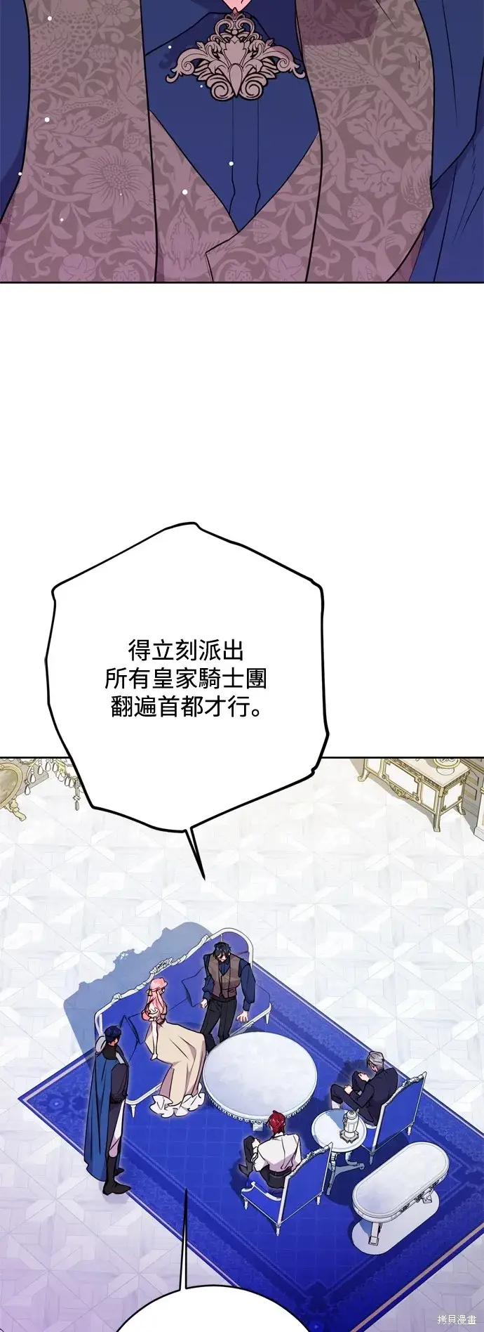 《我的夫君每晚都不同》第64话图37