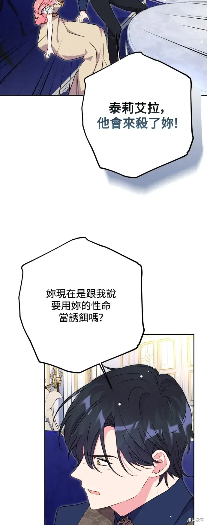 《我的夫君每晚都不同》第64话图45