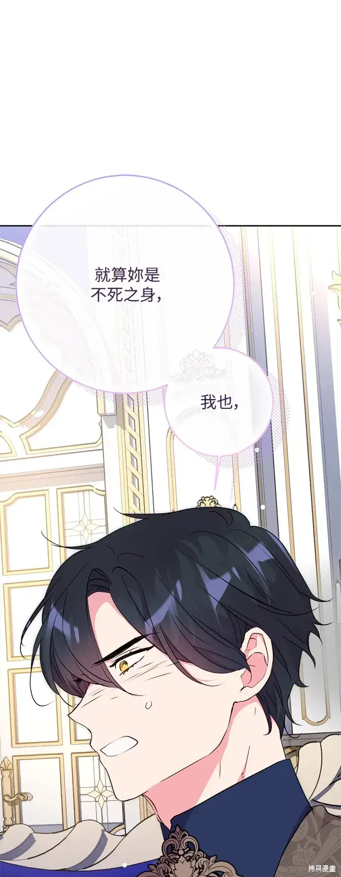 《我的夫君每晚都不同》第64话图48
