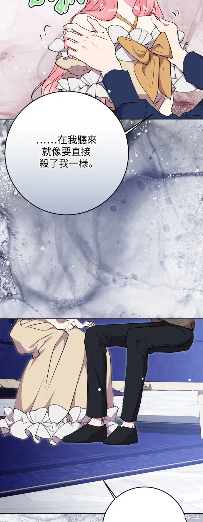 《我的夫君每晚都不同》第64话图50