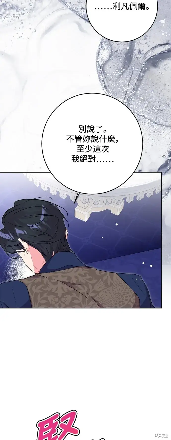 《我的夫君每晚都不同》第64话图51