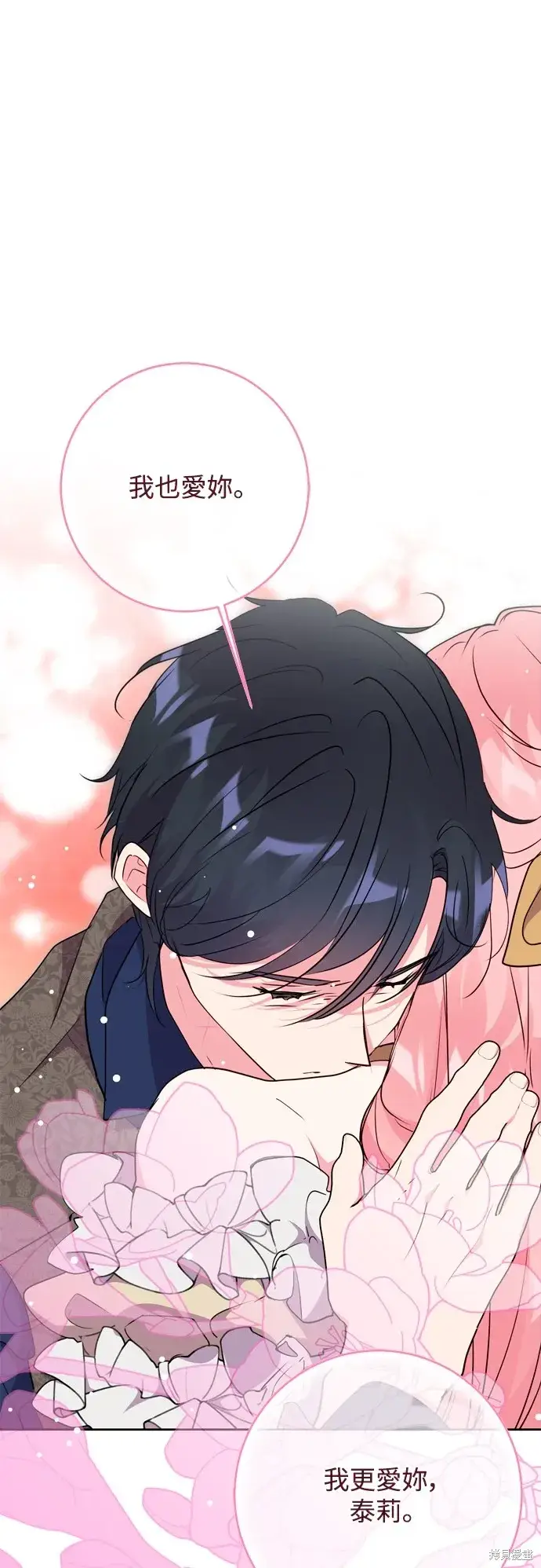 《我的夫君每晚都不同》第64话图55