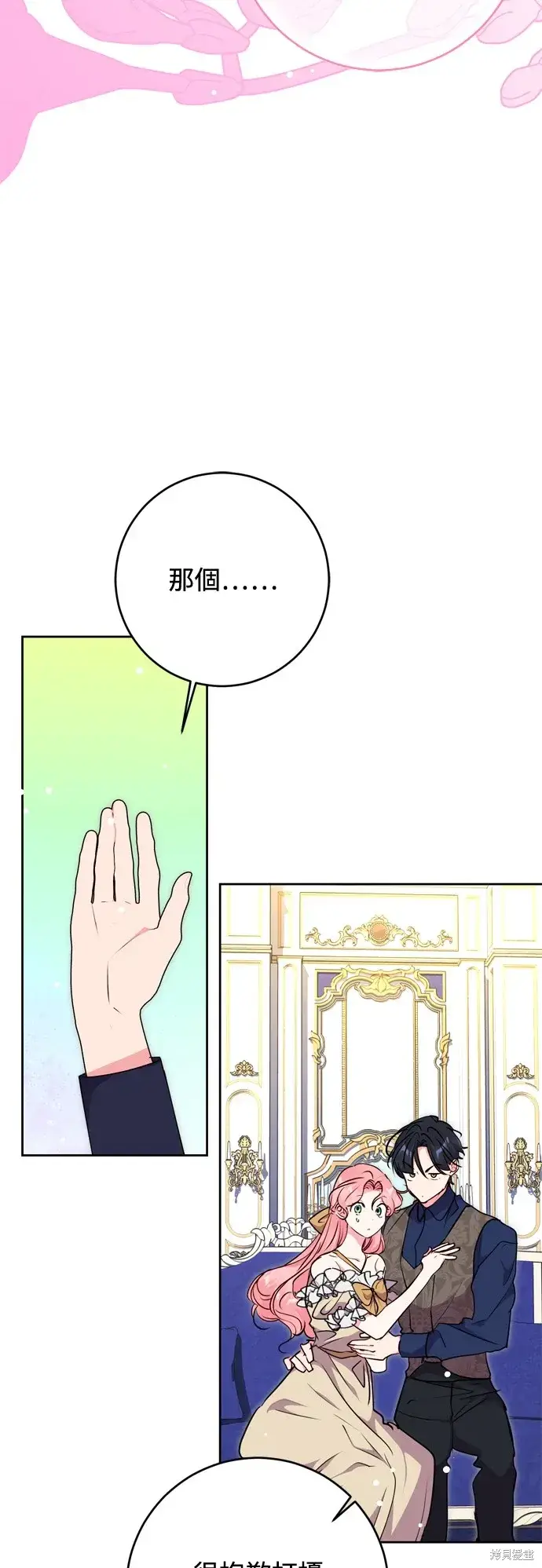 《我的夫君每晚都不同》第64话图56