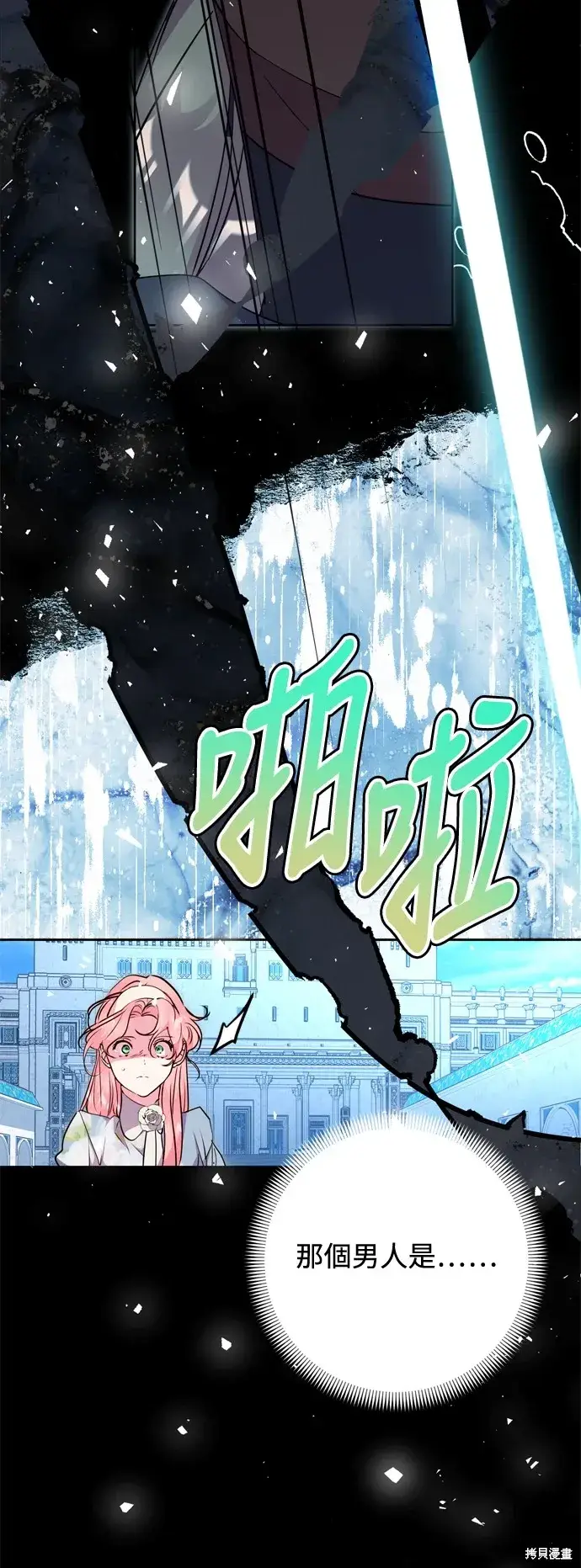 《我的夫君每晚都不同》第64话图7