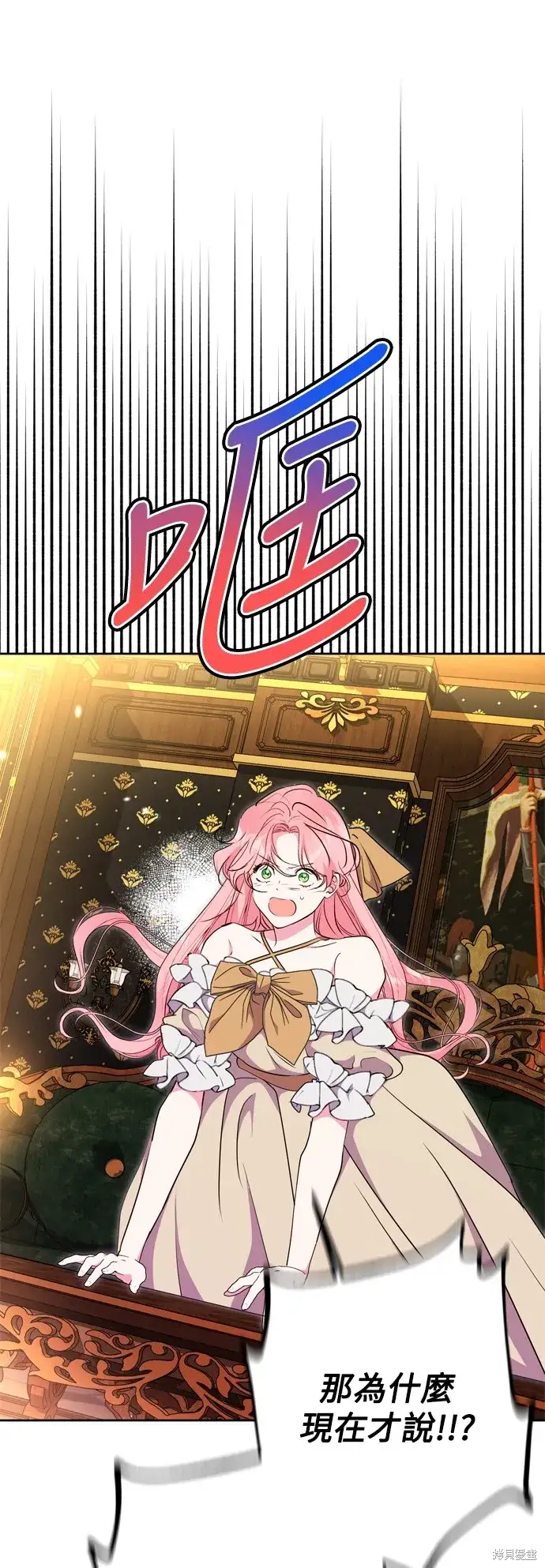《我的夫君每晚都不同》第66话图15