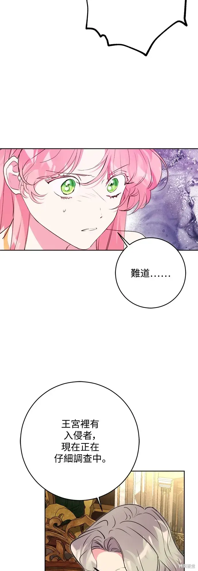 《我的夫君每晚都不同》第66话图17
