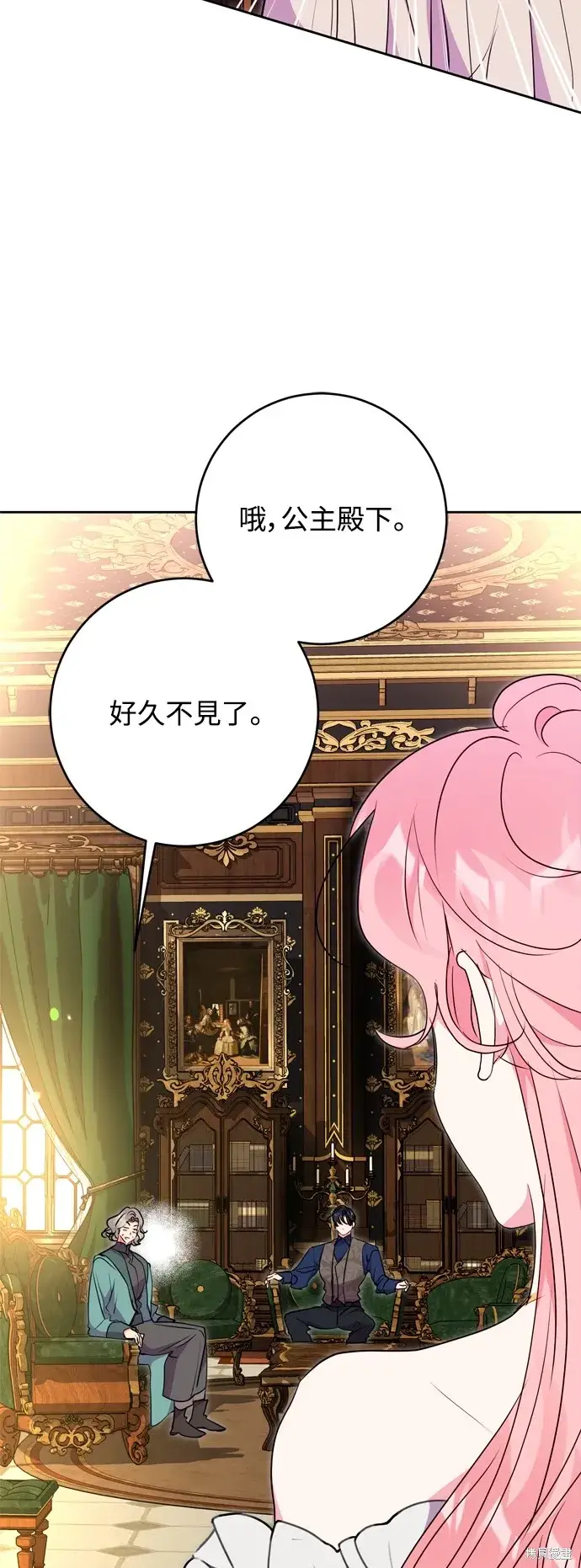 《我的夫君每晚都不同》第66话图2