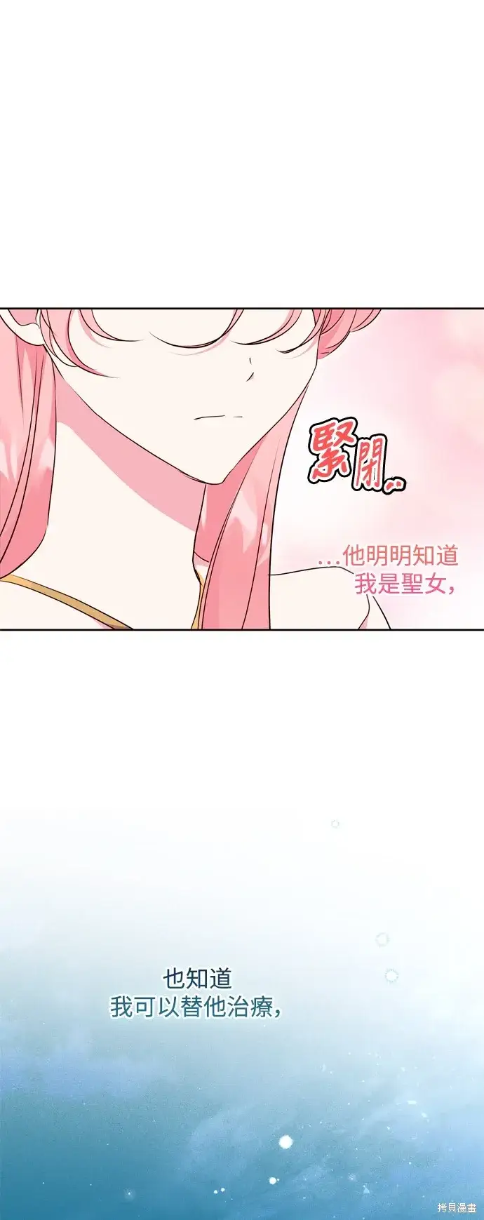 《我的夫君每晚都不同》第66话图21