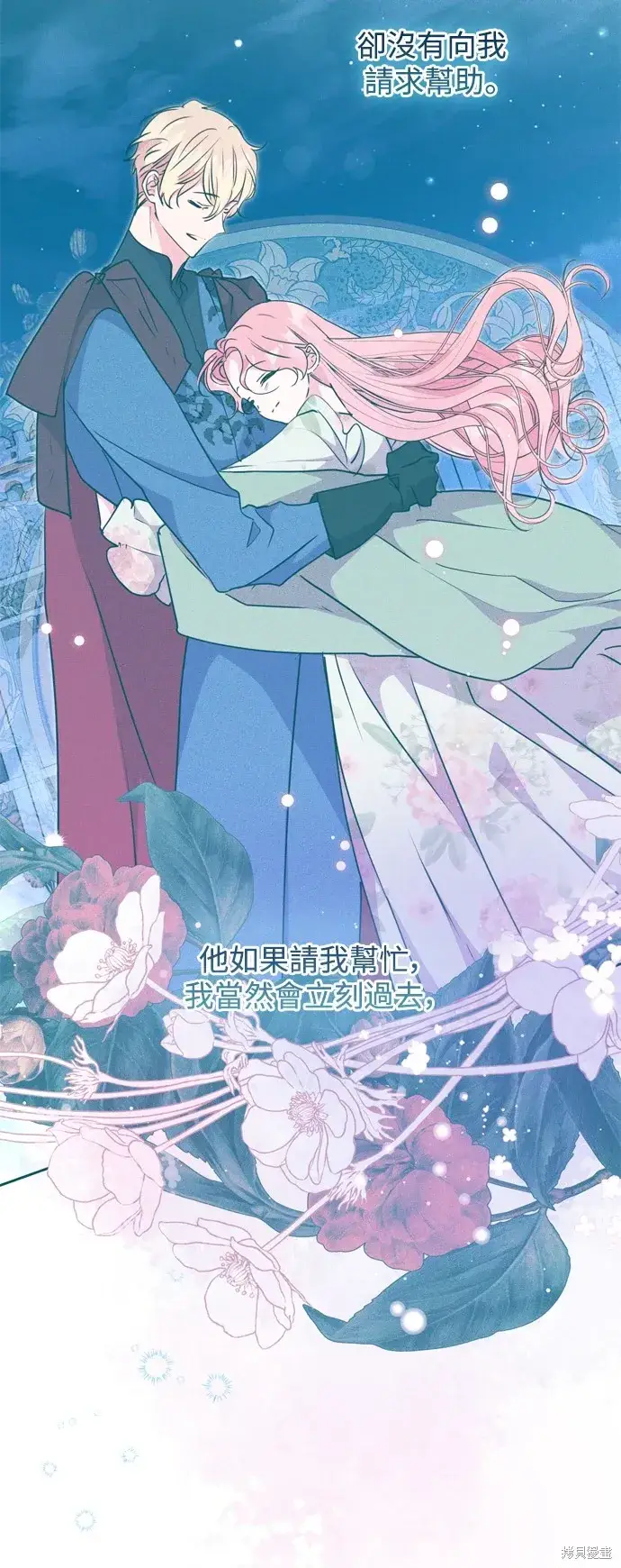 《我的夫君每晚都不同》第66话图22
