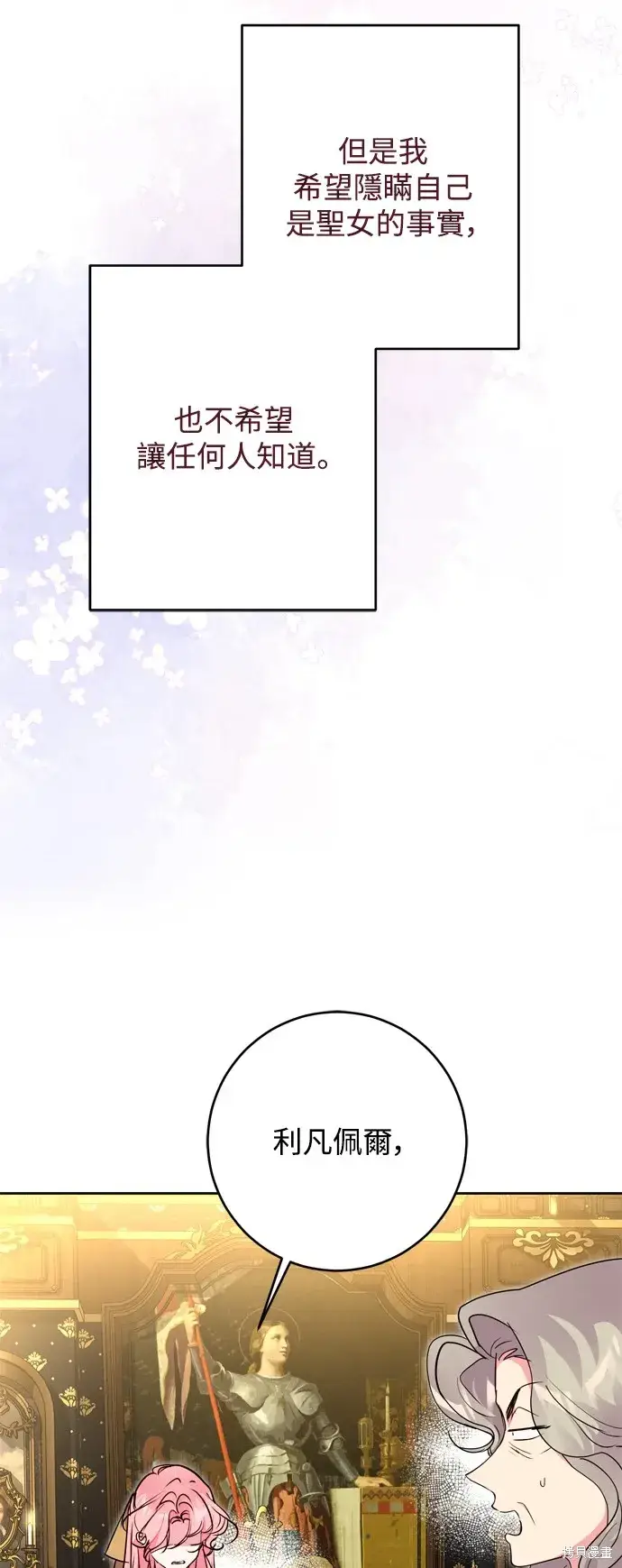 《我的夫君每晚都不同》第66话图23