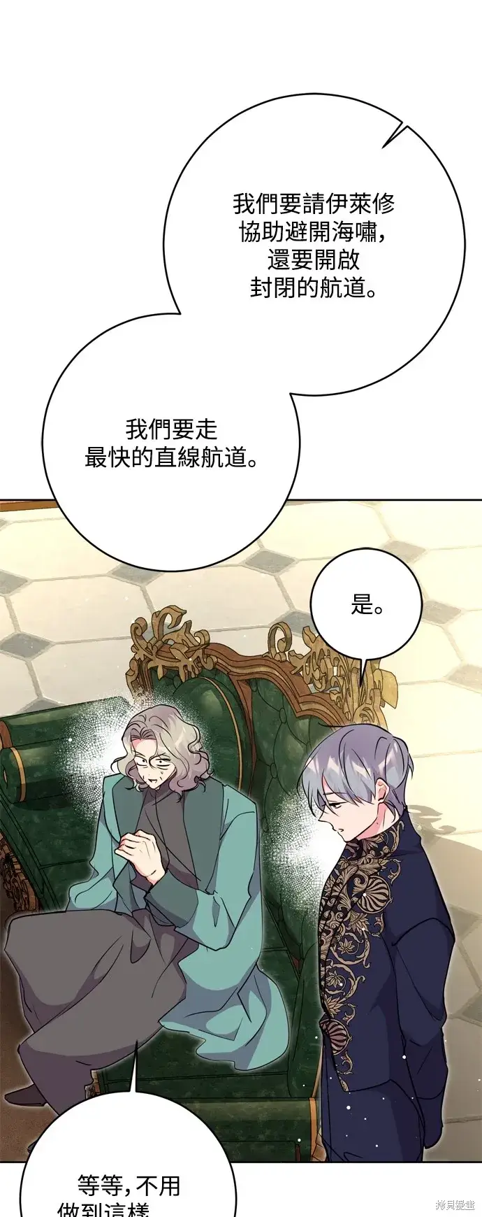 《我的夫君每晚都不同》第66话图26