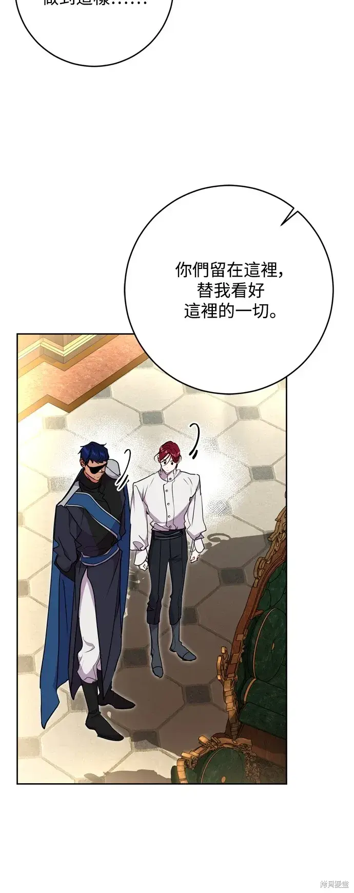 《我的夫君每晚都不同》第66话图27