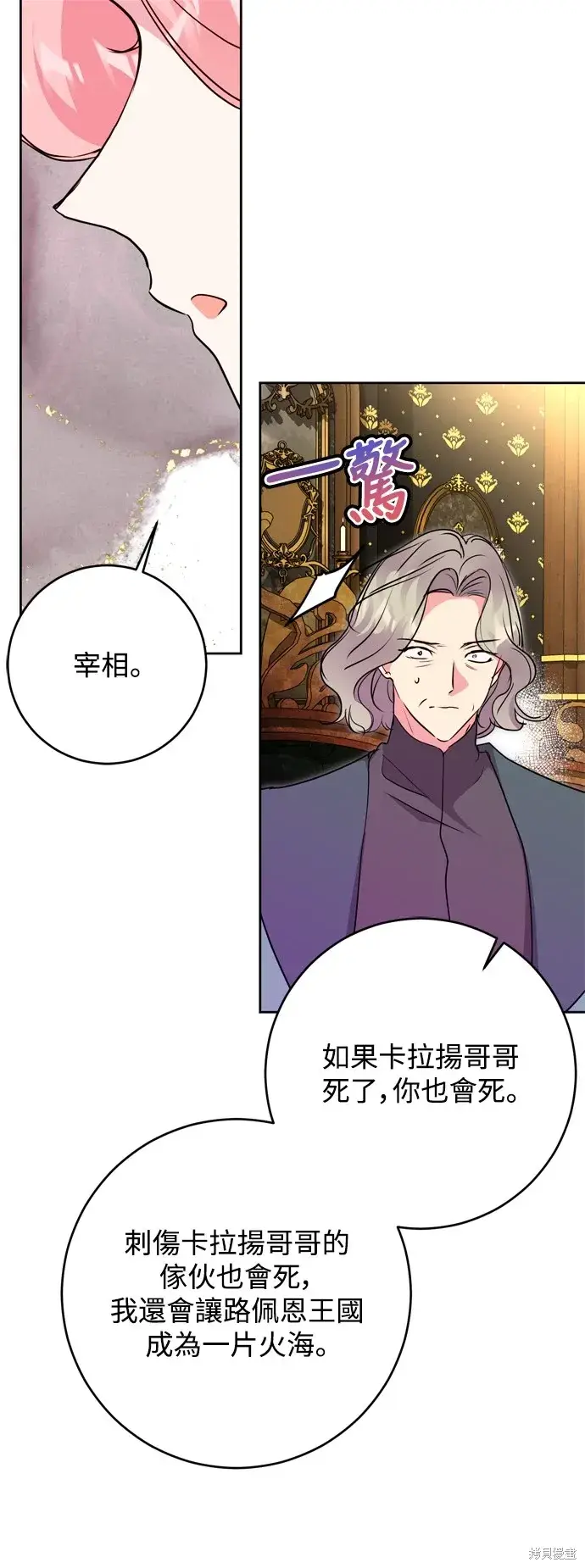 《我的夫君每晚都不同》第66话图29